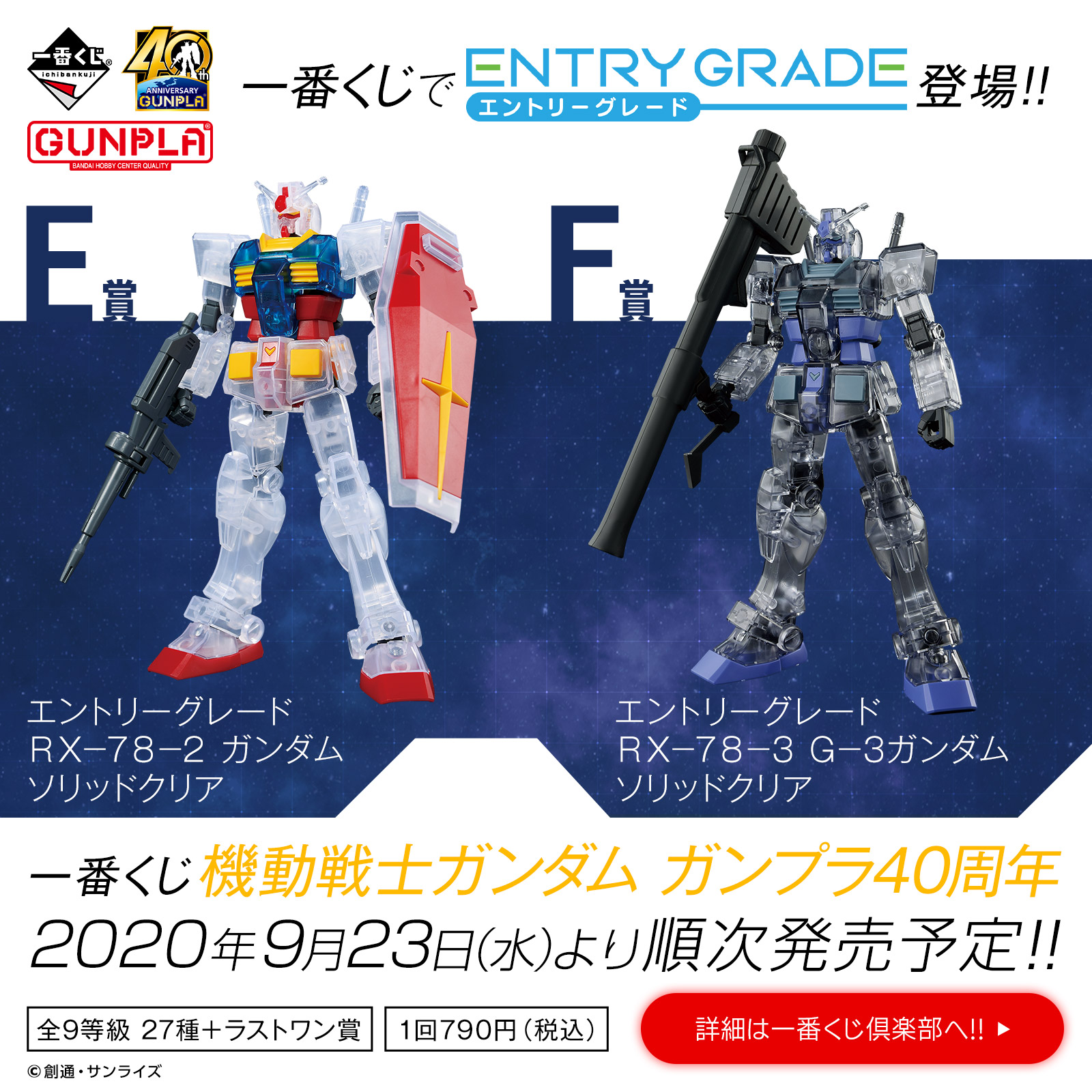 EG 1/144 EX1 RX-78-2 Gundam